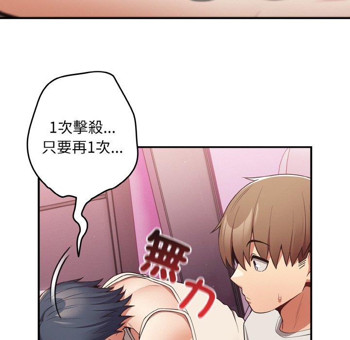 《遊戲不能這樣玩》漫画 第34話