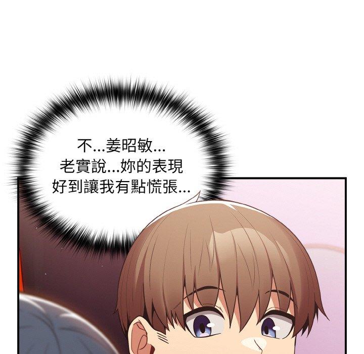 《遊戲不能這樣玩》漫画 第34話