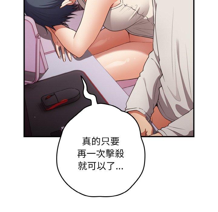 《遊戲不能這樣玩》漫画 第34話