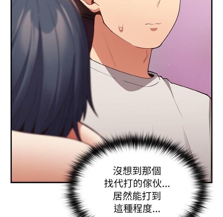 《遊戲不能這樣玩》漫画 第34話