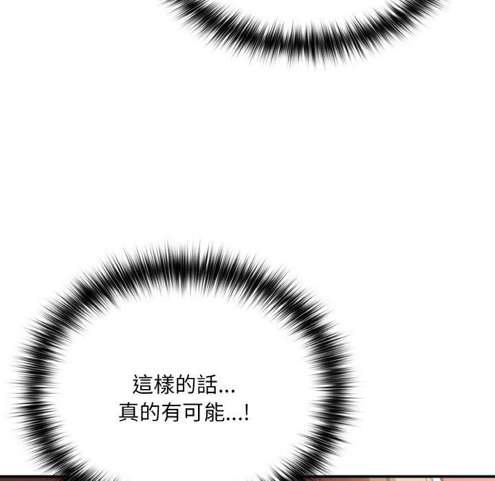 《遊戲不能這樣玩》漫画 第34話