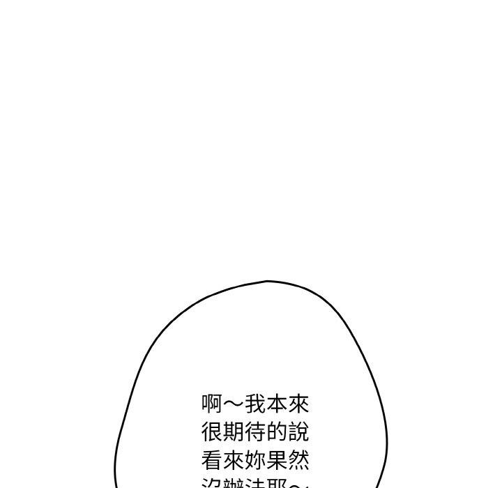 《遊戲不能這樣玩》漫画 第34話