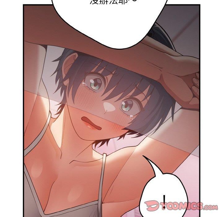 《遊戲不能這樣玩》漫画 第34話