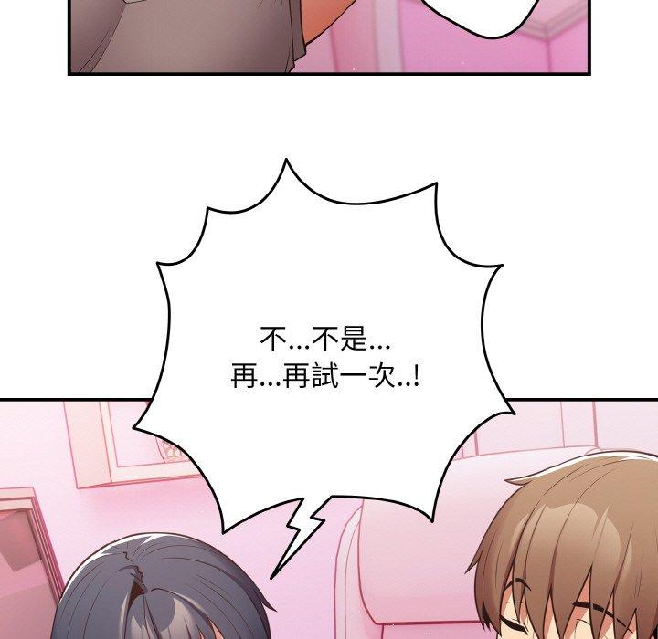 《遊戲不能這樣玩》漫画 第34話