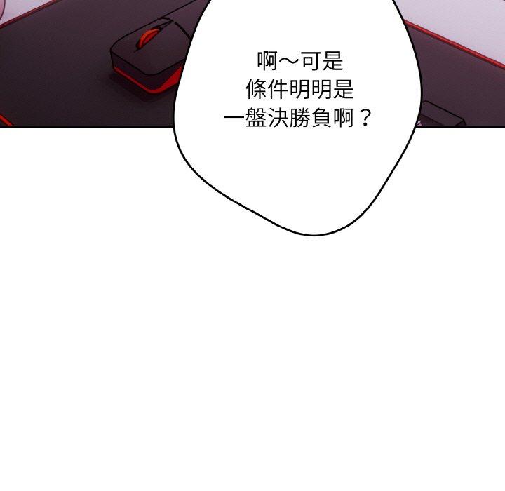 《遊戲不能這樣玩》漫画 第34話