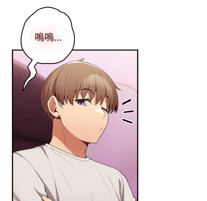 《遊戲不能這樣玩》漫画 第34話