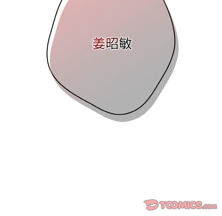 《遊戲不能這樣玩》漫画 第34話