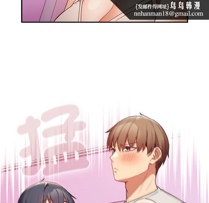《遊戲不能這樣玩》漫画 第34話