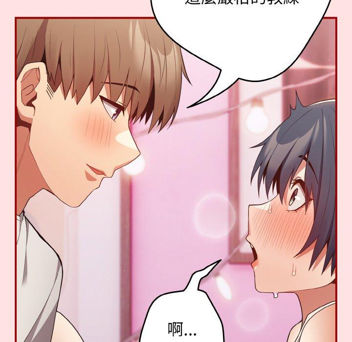 《遊戲不能這樣玩》漫画 第34話