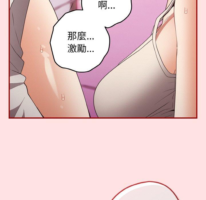 《遊戲不能這樣玩》漫画 第34話