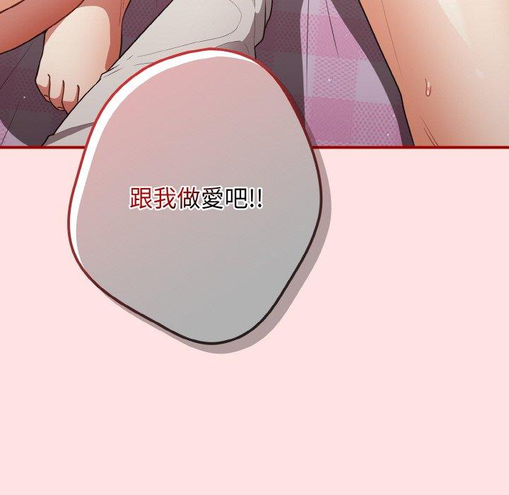 《遊戲不能這樣玩》漫画 第34話