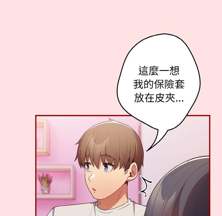 《遊戲不能這樣玩》漫画 第34話