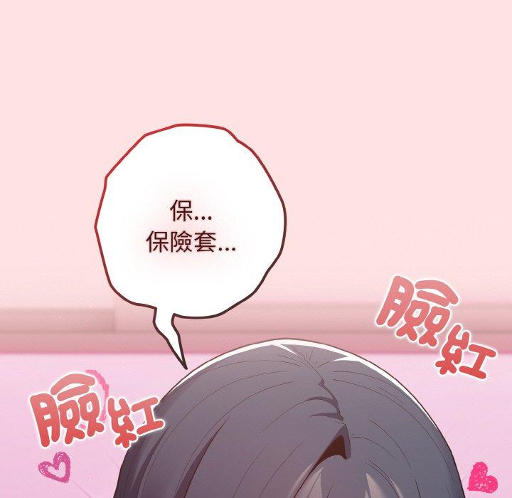 《遊戲不能這樣玩》漫画 第34話