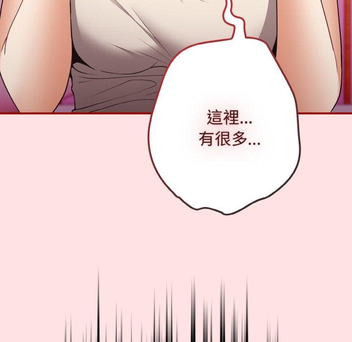 《遊戲不能這樣玩》漫画 第34話