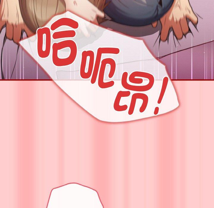 《遊戲不能這樣玩》漫画 第34話