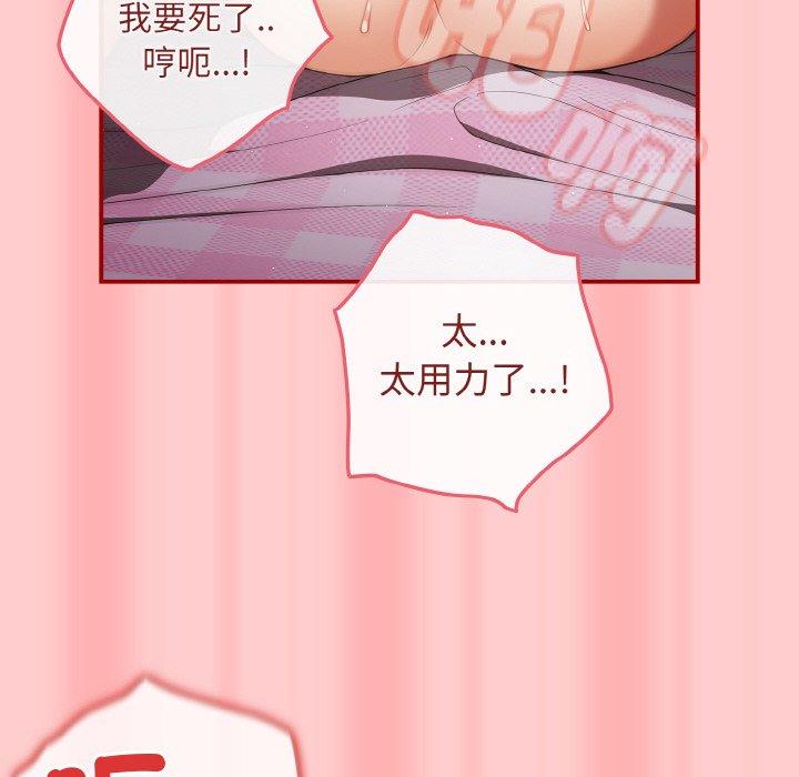 《遊戲不能這樣玩》漫画 第34話