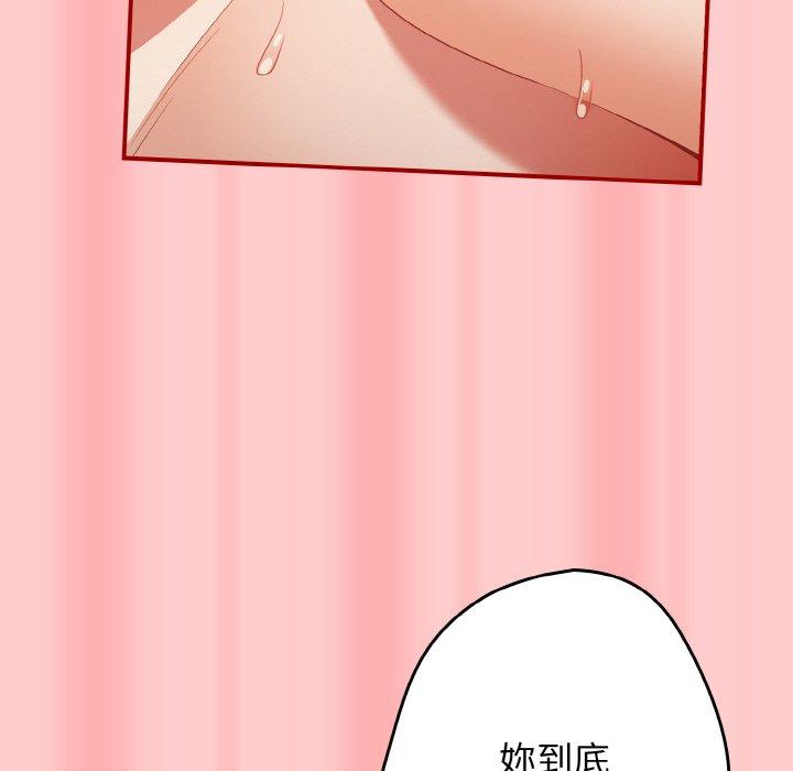 《遊戲不能這樣玩》漫画 第34話