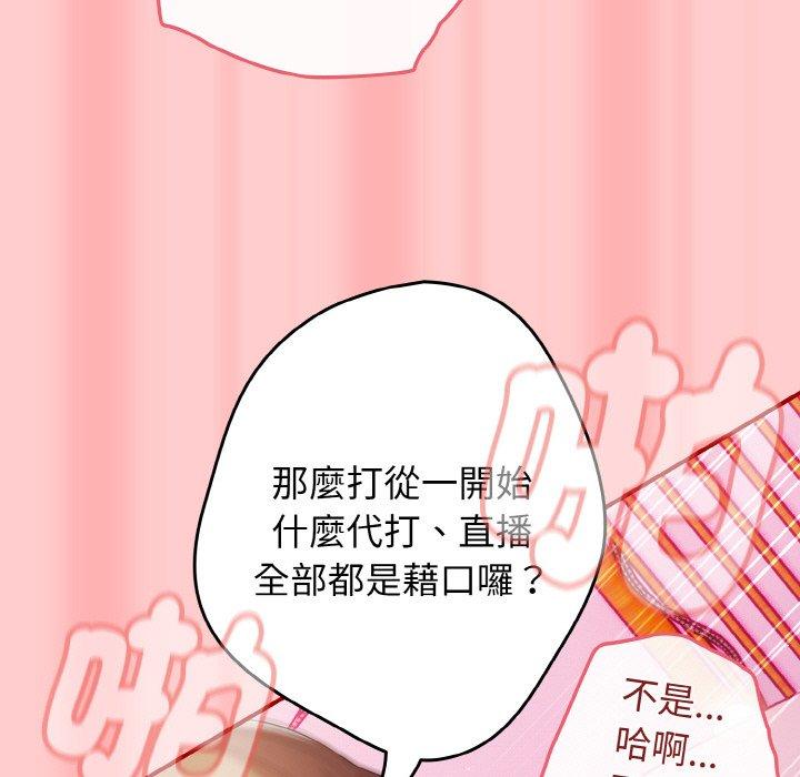 《遊戲不能這樣玩》漫画 第34話
