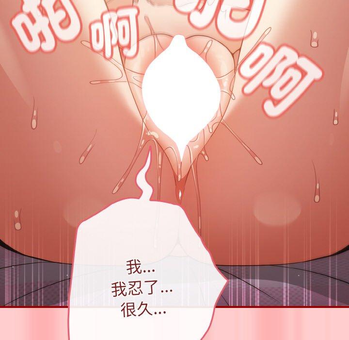 《遊戲不能這樣玩》漫画 第34話
