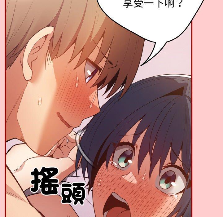 《遊戲不能這樣玩》漫画 第34話