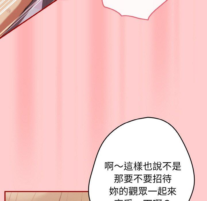 《遊戲不能這樣玩》漫画 第34話