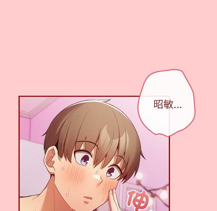 《遊戲不能這樣玩》漫画 第34話