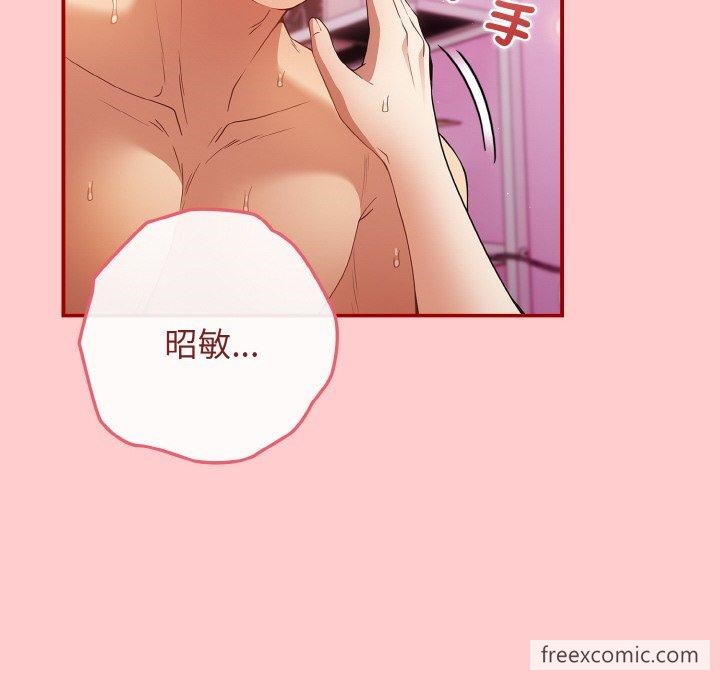 《遊戲不能這樣玩》漫画 第34話