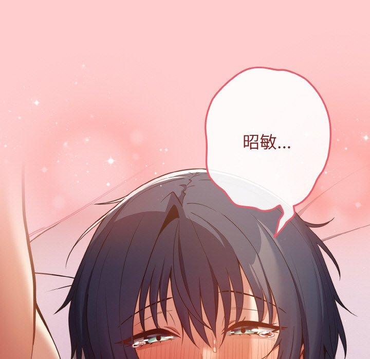 《遊戲不能這樣玩》漫画 第34話