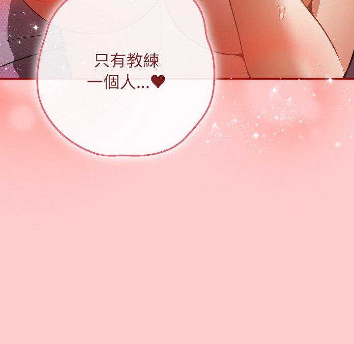 《遊戲不能這樣玩》漫画 第34話
