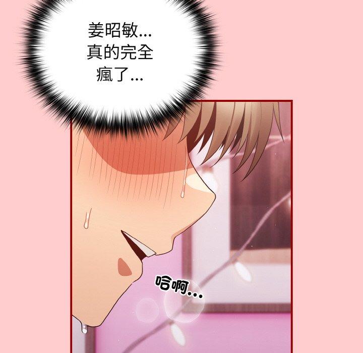 《遊戲不能這樣玩》漫画 第34話