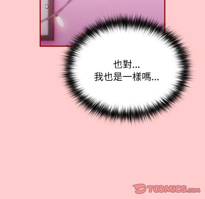 《遊戲不能這樣玩》漫画 第34話