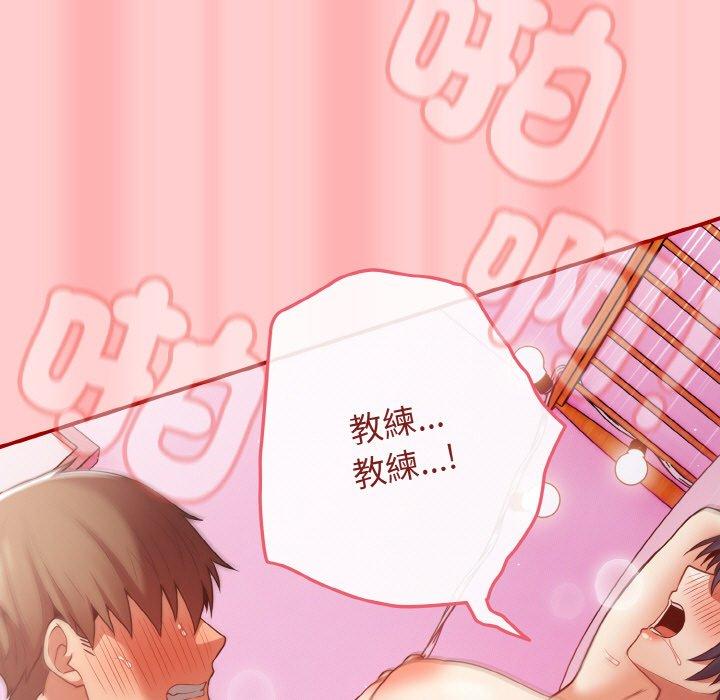 《遊戲不能這樣玩》漫画 第34話