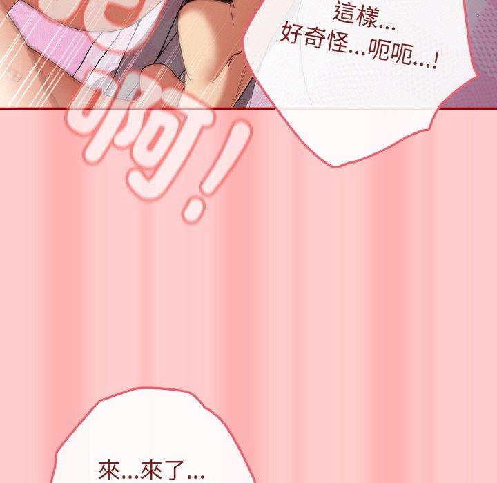 《遊戲不能這樣玩》漫画 第34話