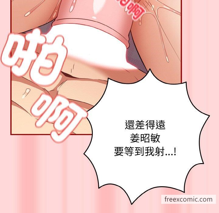 《遊戲不能這樣玩》漫画 第34話