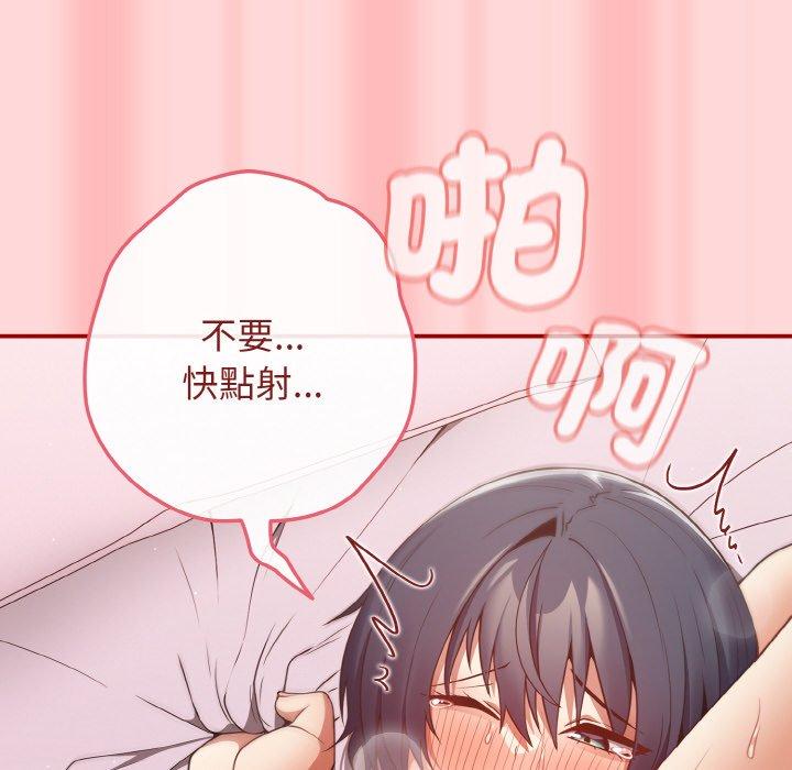 《遊戲不能這樣玩》漫画 第34話