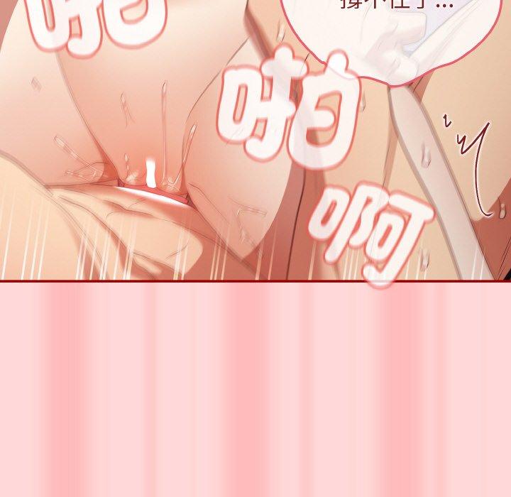 《遊戲不能這樣玩》漫画 第34話