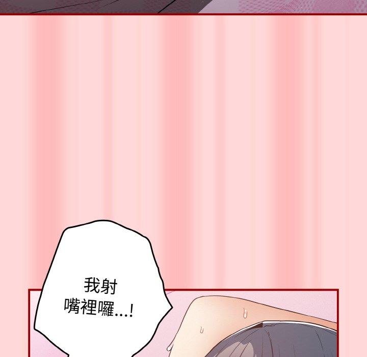 《遊戲不能這樣玩》漫画 第34話