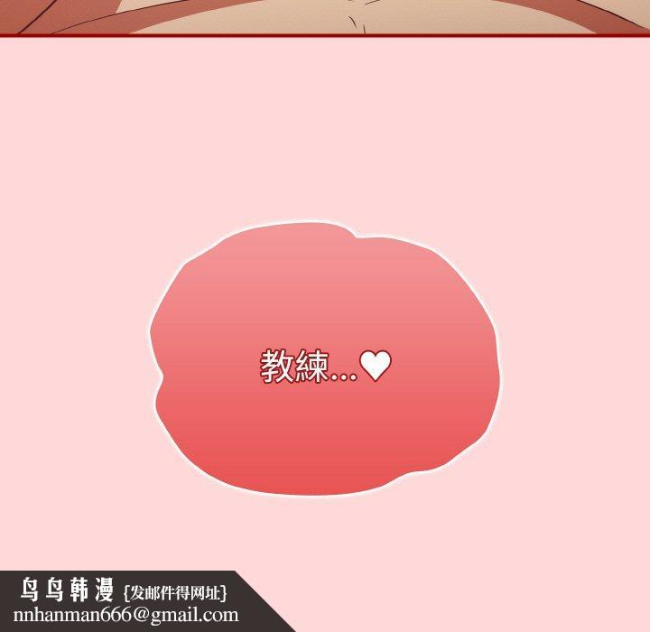 《遊戲不能這樣玩》漫画 第34話