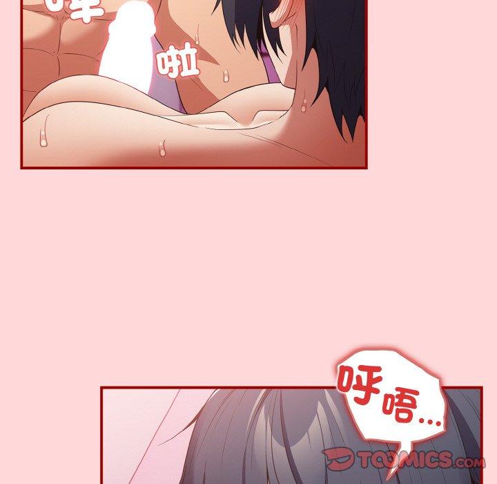 《遊戲不能這樣玩》漫画 第35話