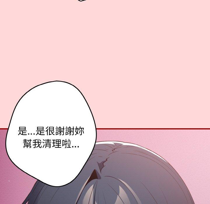 《遊戲不能這樣玩》漫画 第35話