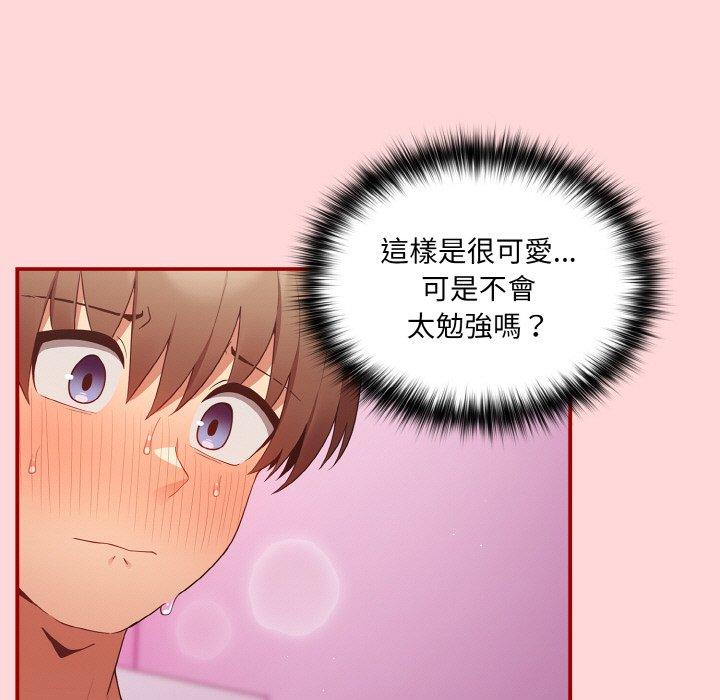 《遊戲不能這樣玩》漫画 第35話