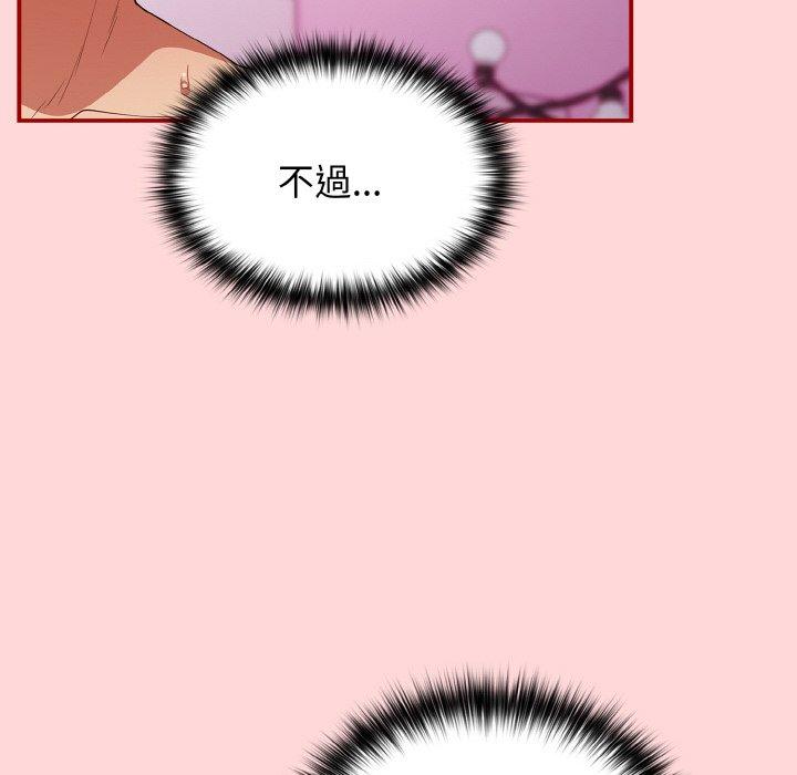 《遊戲不能這樣玩》漫画 第35話