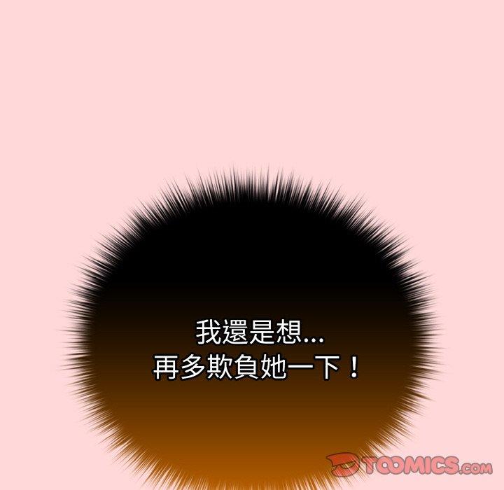 《遊戲不能這樣玩》漫画 第35話