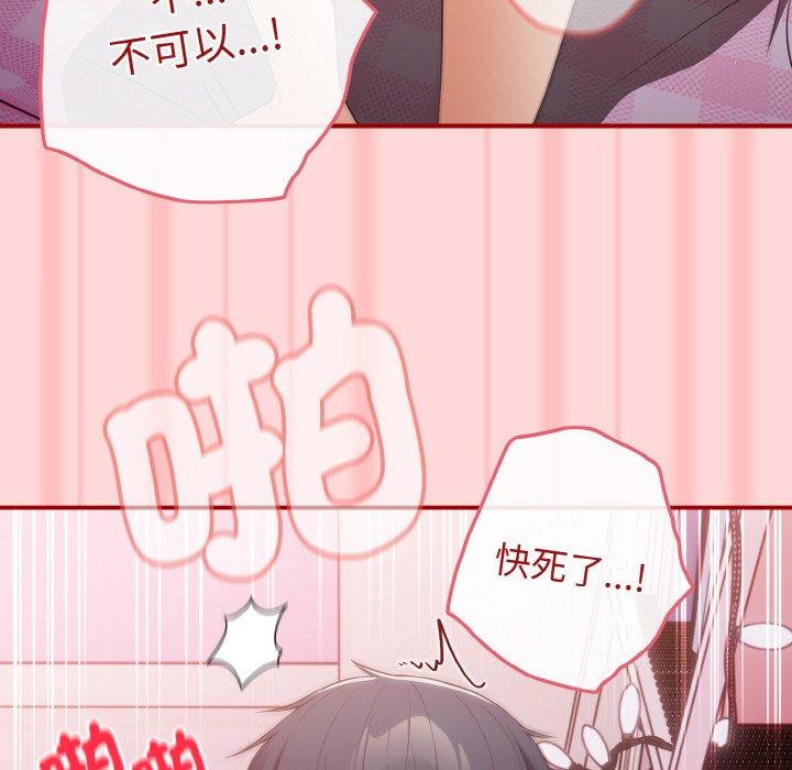 《遊戲不能這樣玩》漫画 第35話