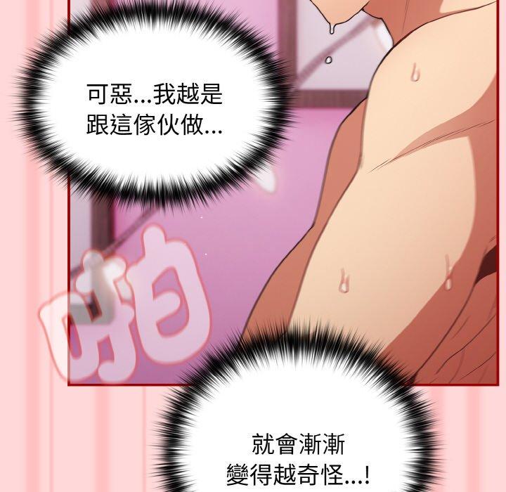 《遊戲不能這樣玩》漫画 第35話