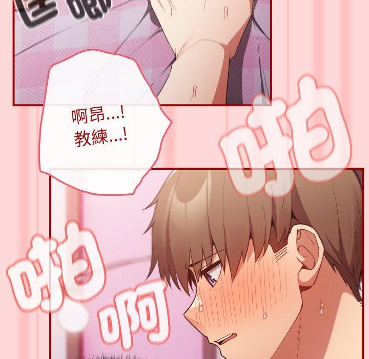 《遊戲不能這樣玩》漫画 第35話