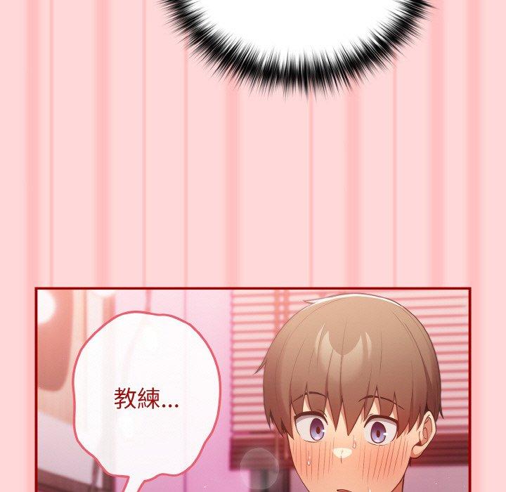 《遊戲不能這樣玩》漫画 第35話