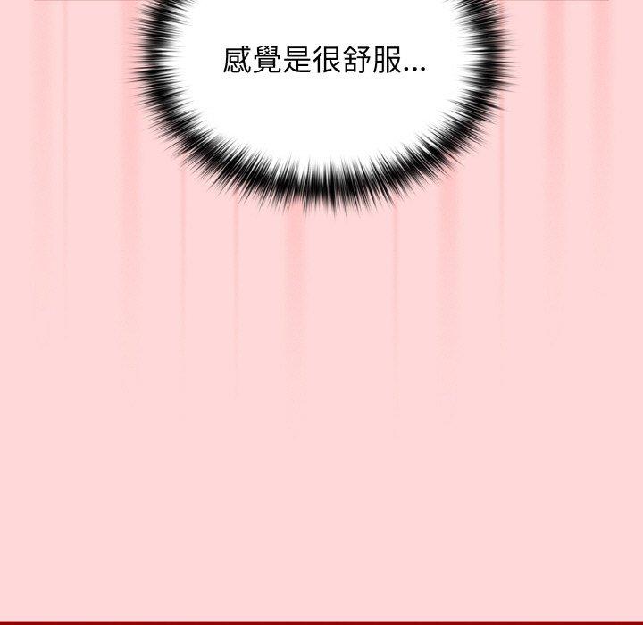 《遊戲不能這樣玩》漫画 第35話