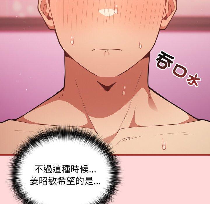 《遊戲不能這樣玩》漫画 第35話
