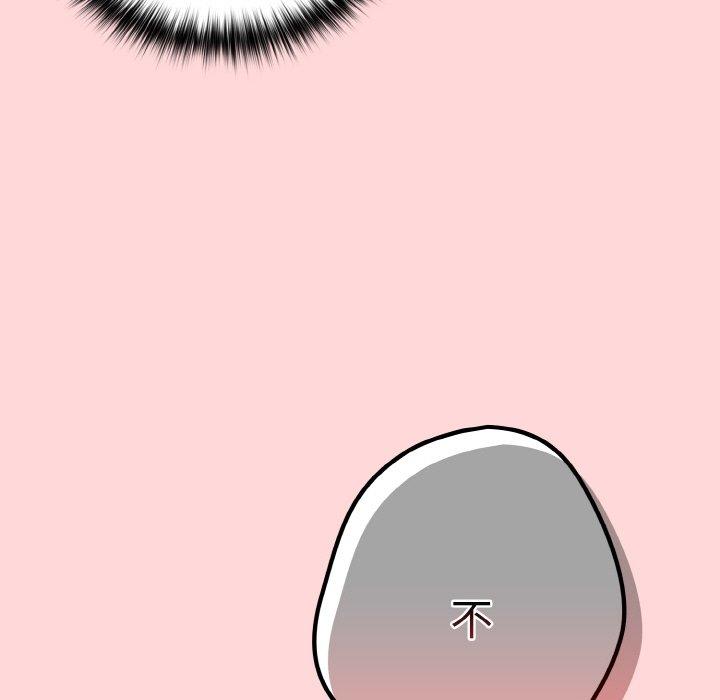 《遊戲不能這樣玩》漫画 第35話